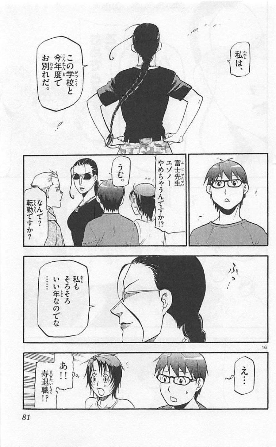 P16