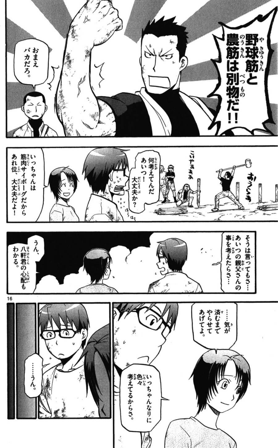 P16