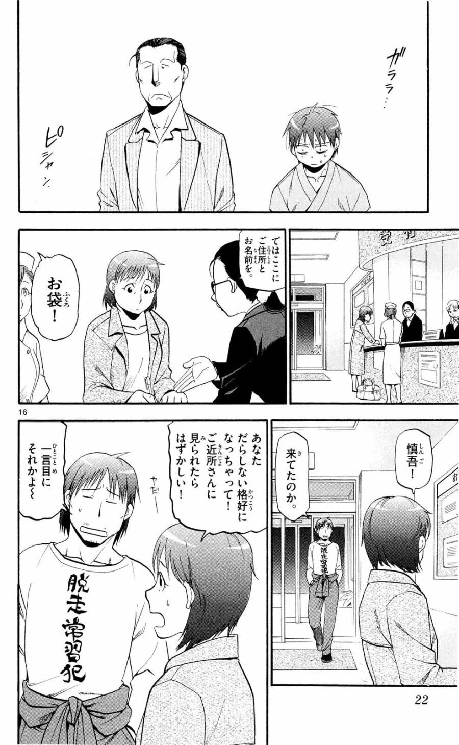 P16