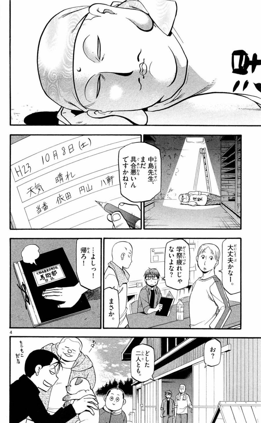 P4