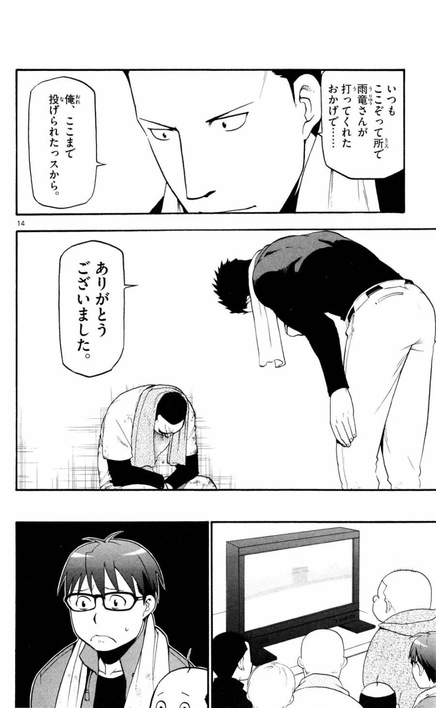 P14