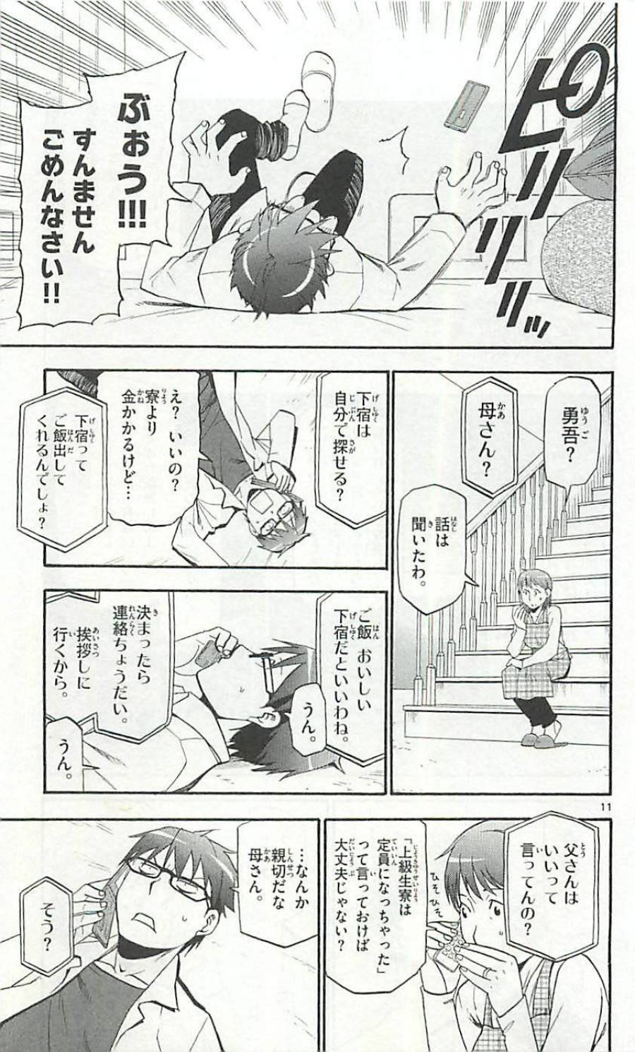 P11