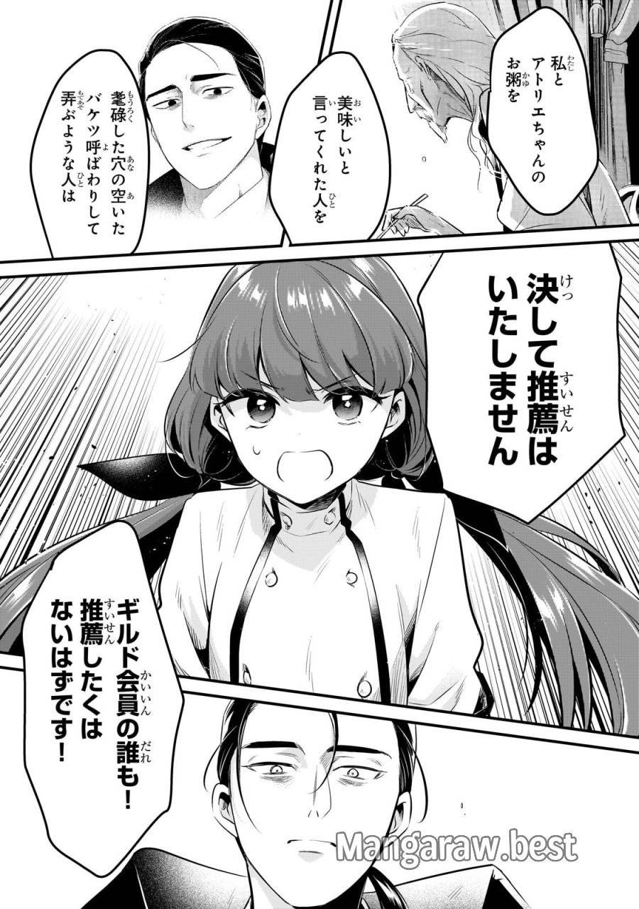 P25