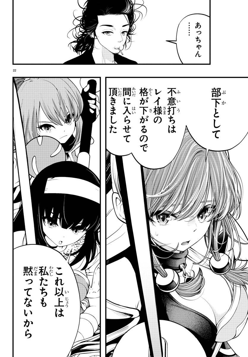 P22