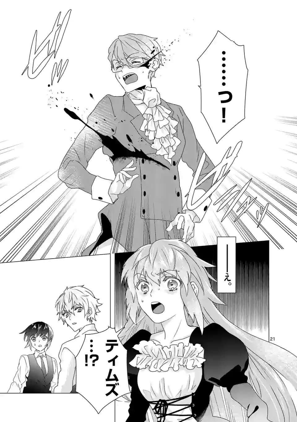 P21