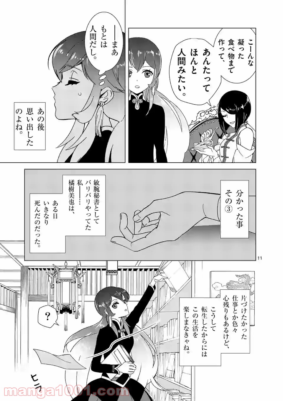 P11