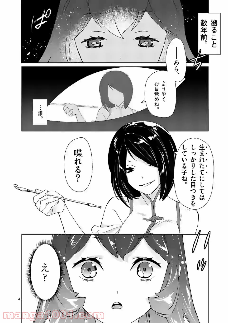 P4