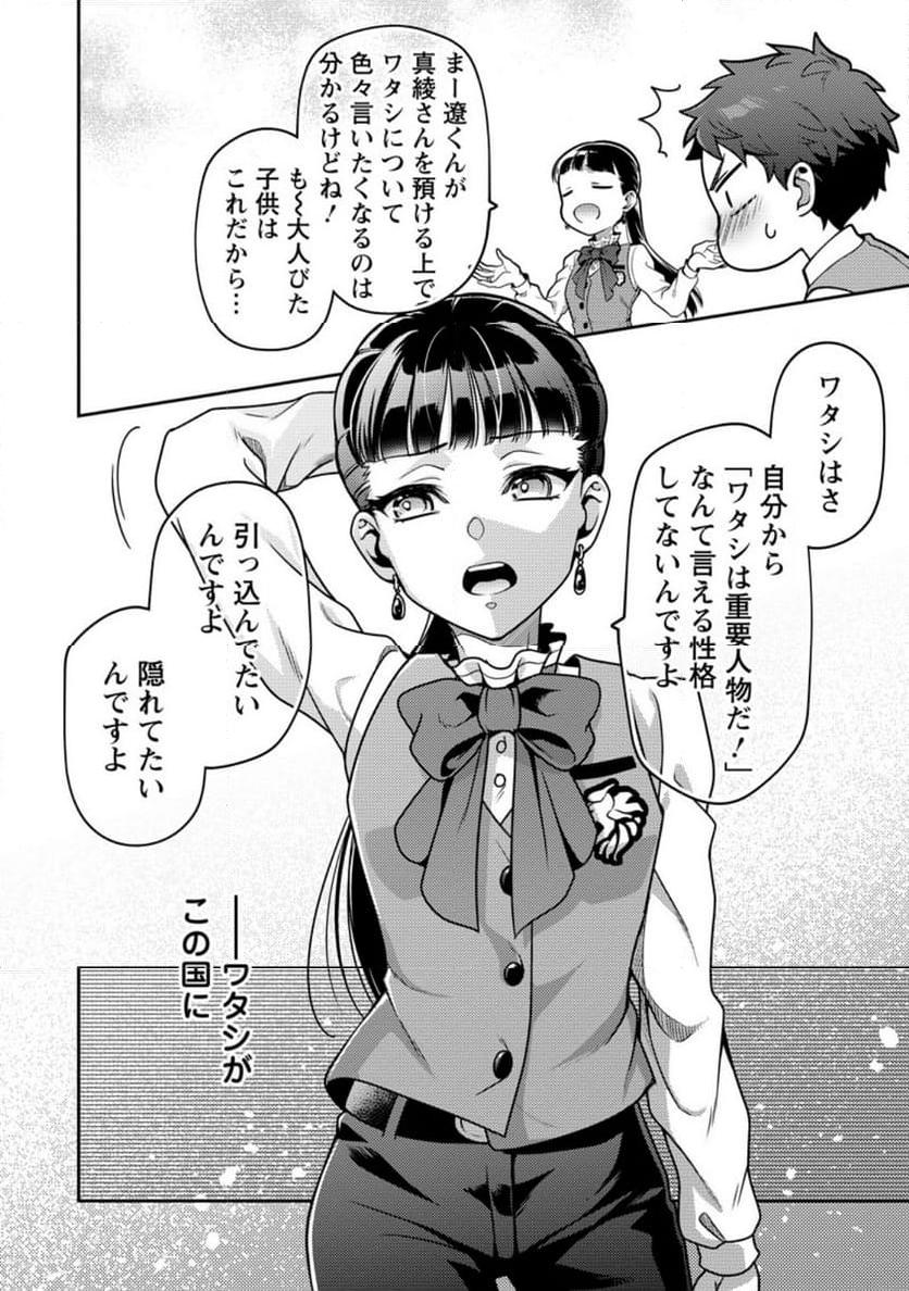 P8