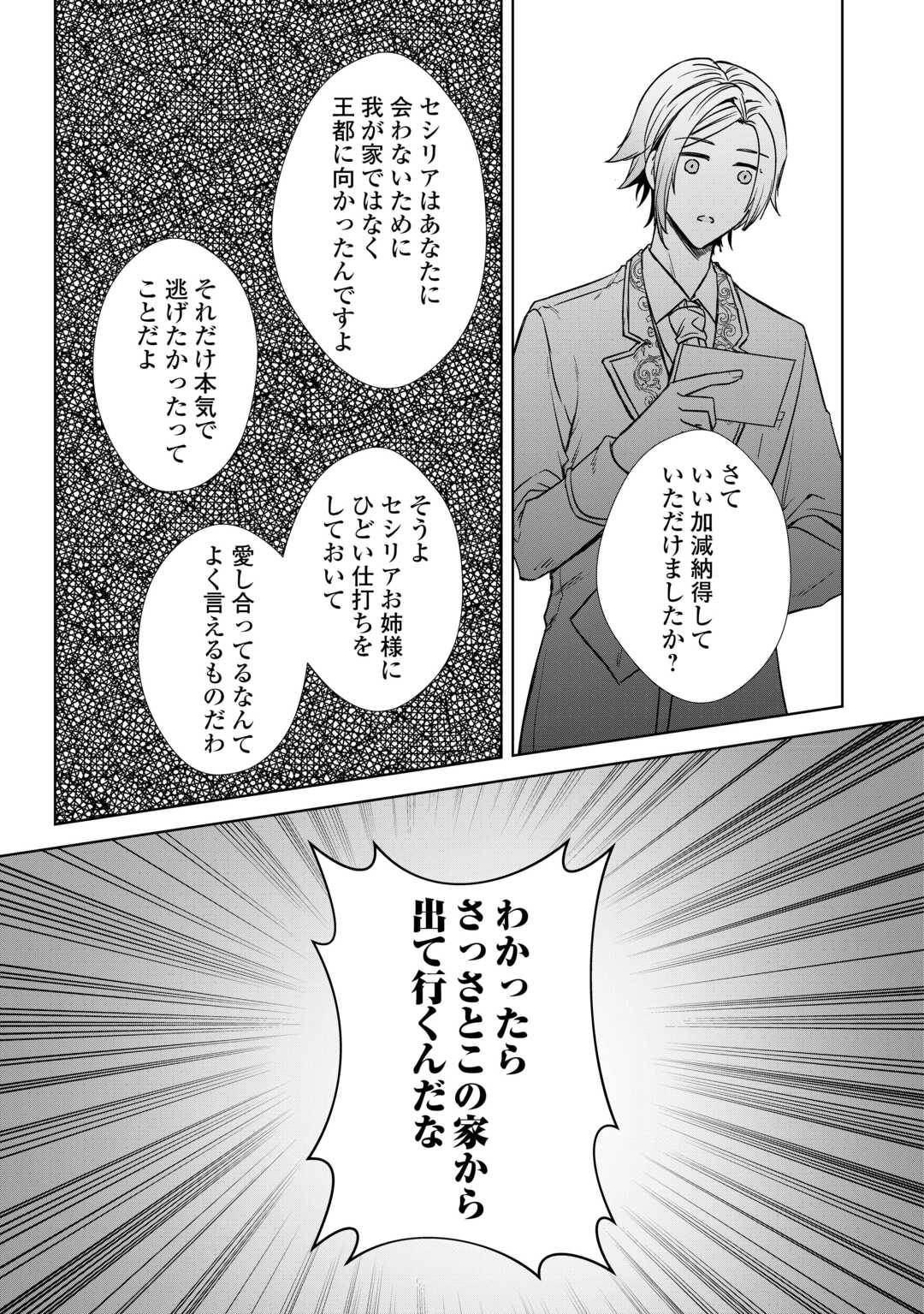 P25