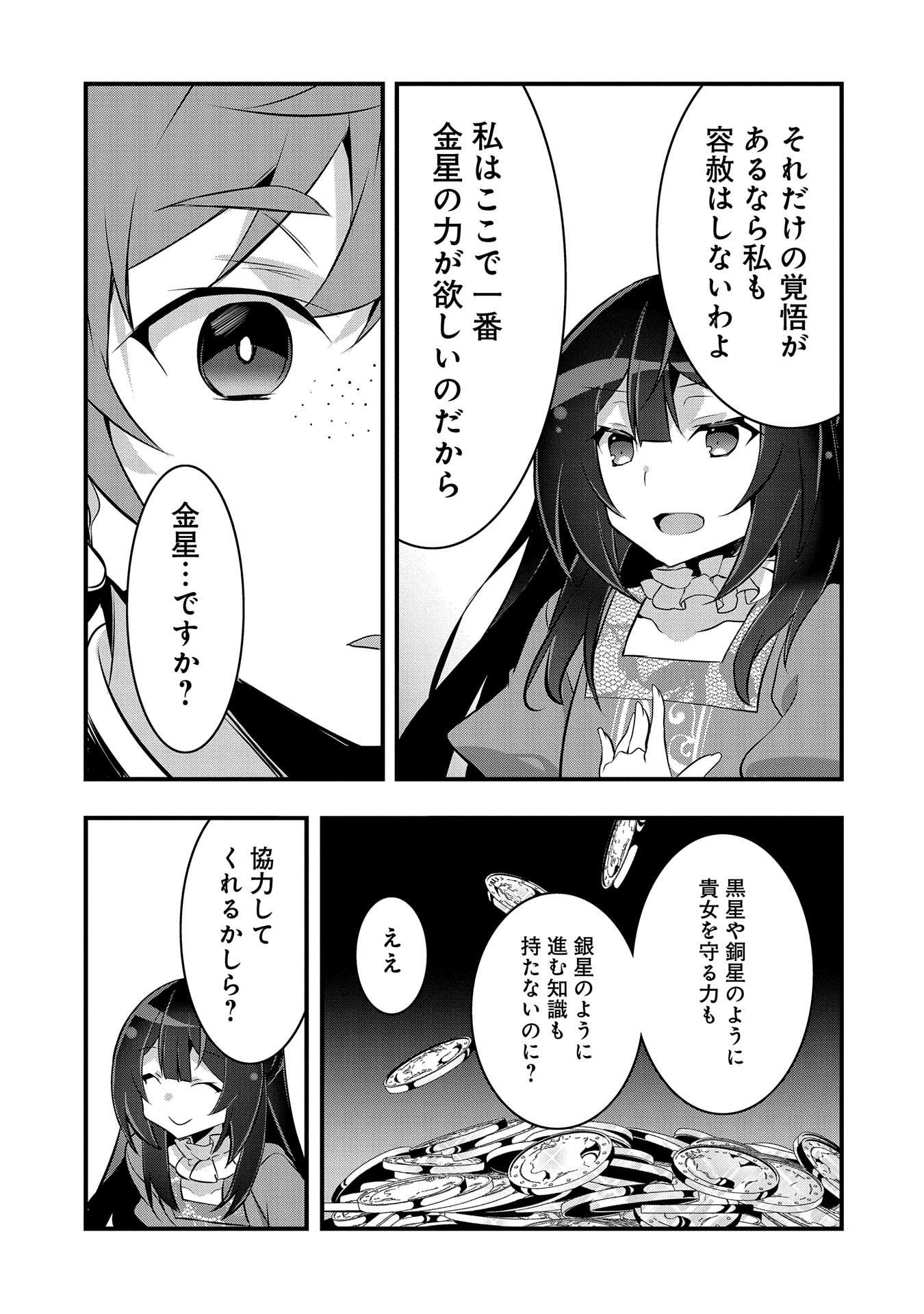 P25