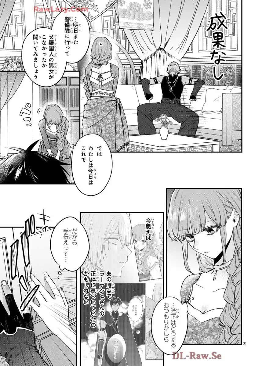 P21