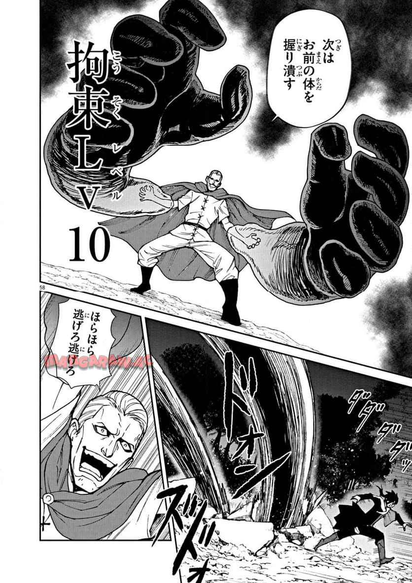 P58
