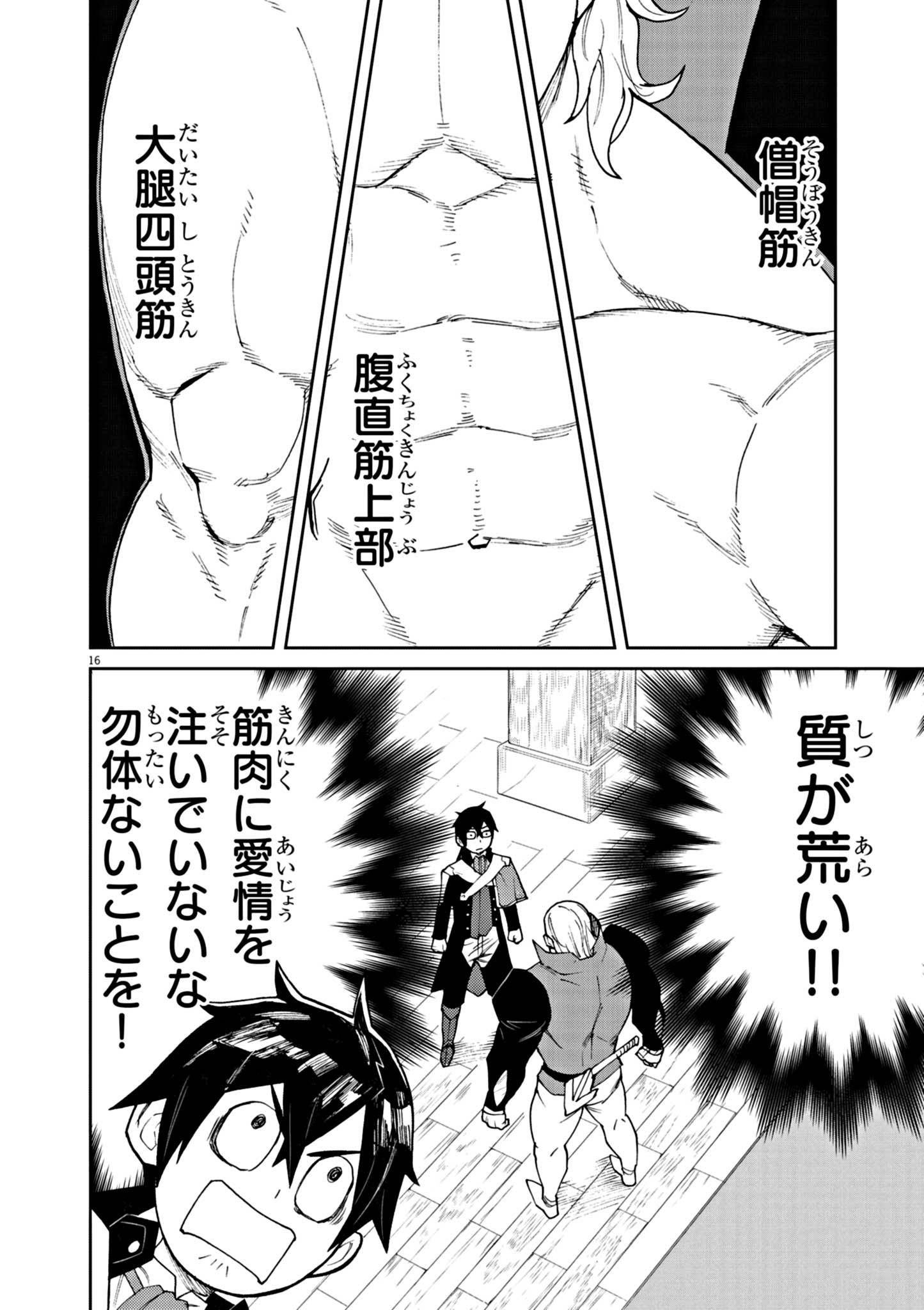 P16