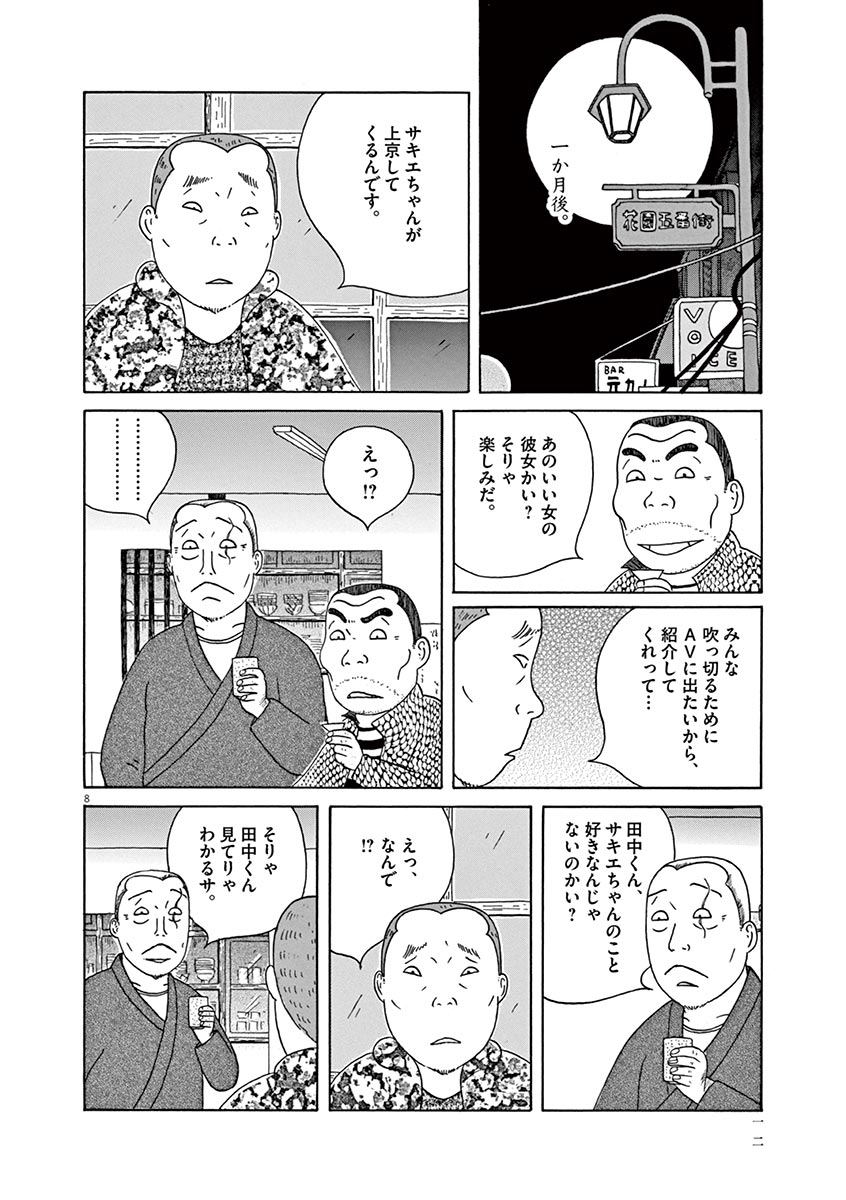 P8