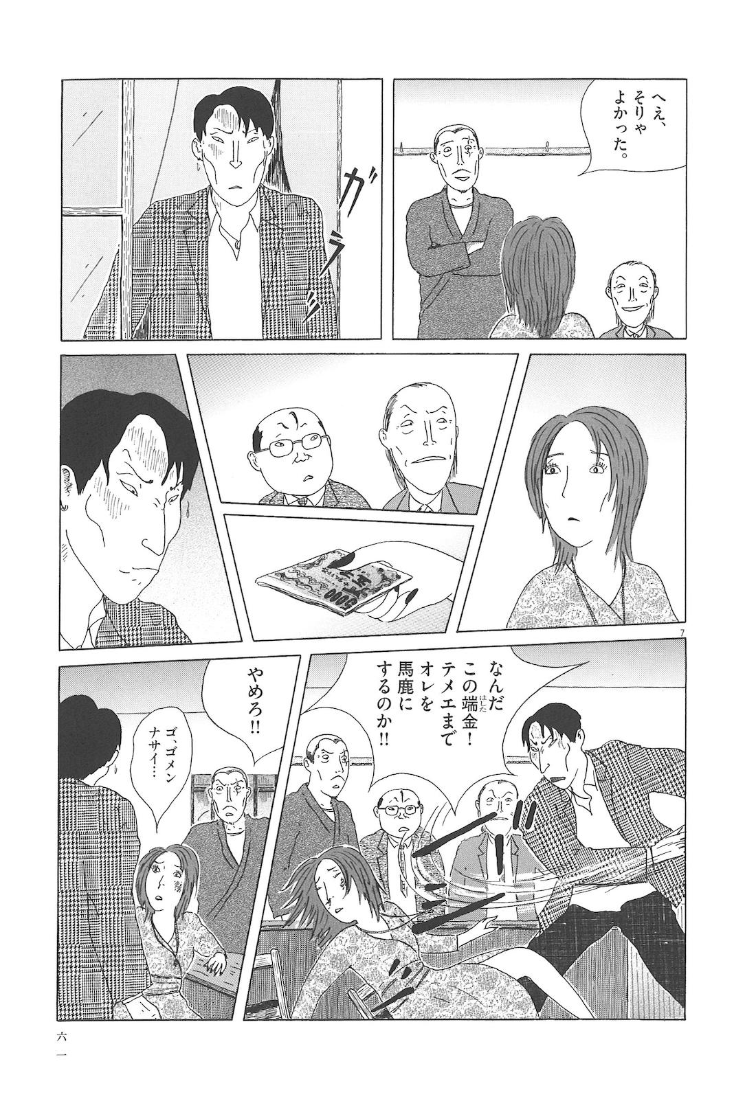 P7
