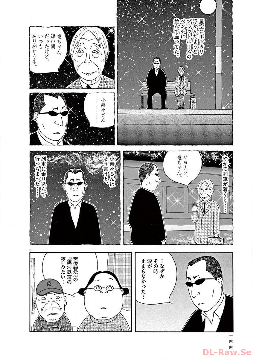 P8