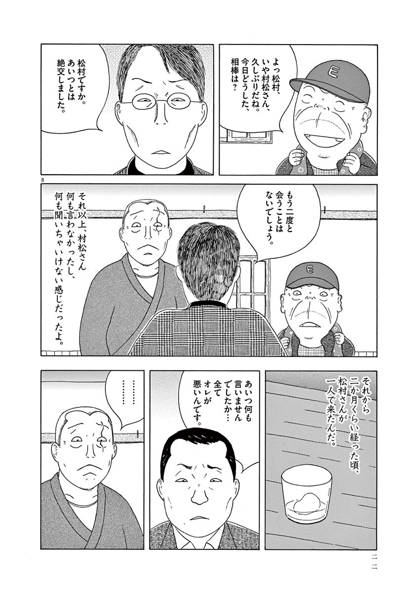 P8
