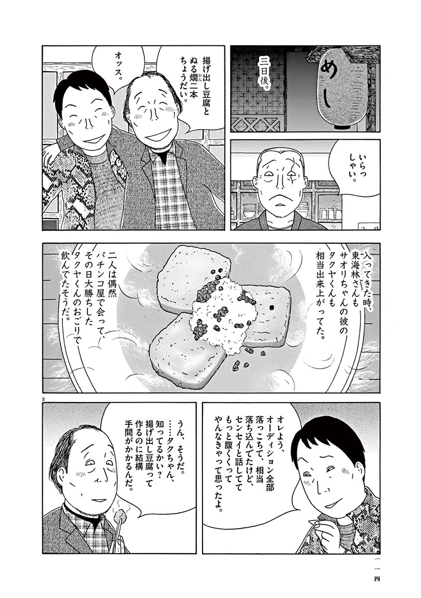 P8