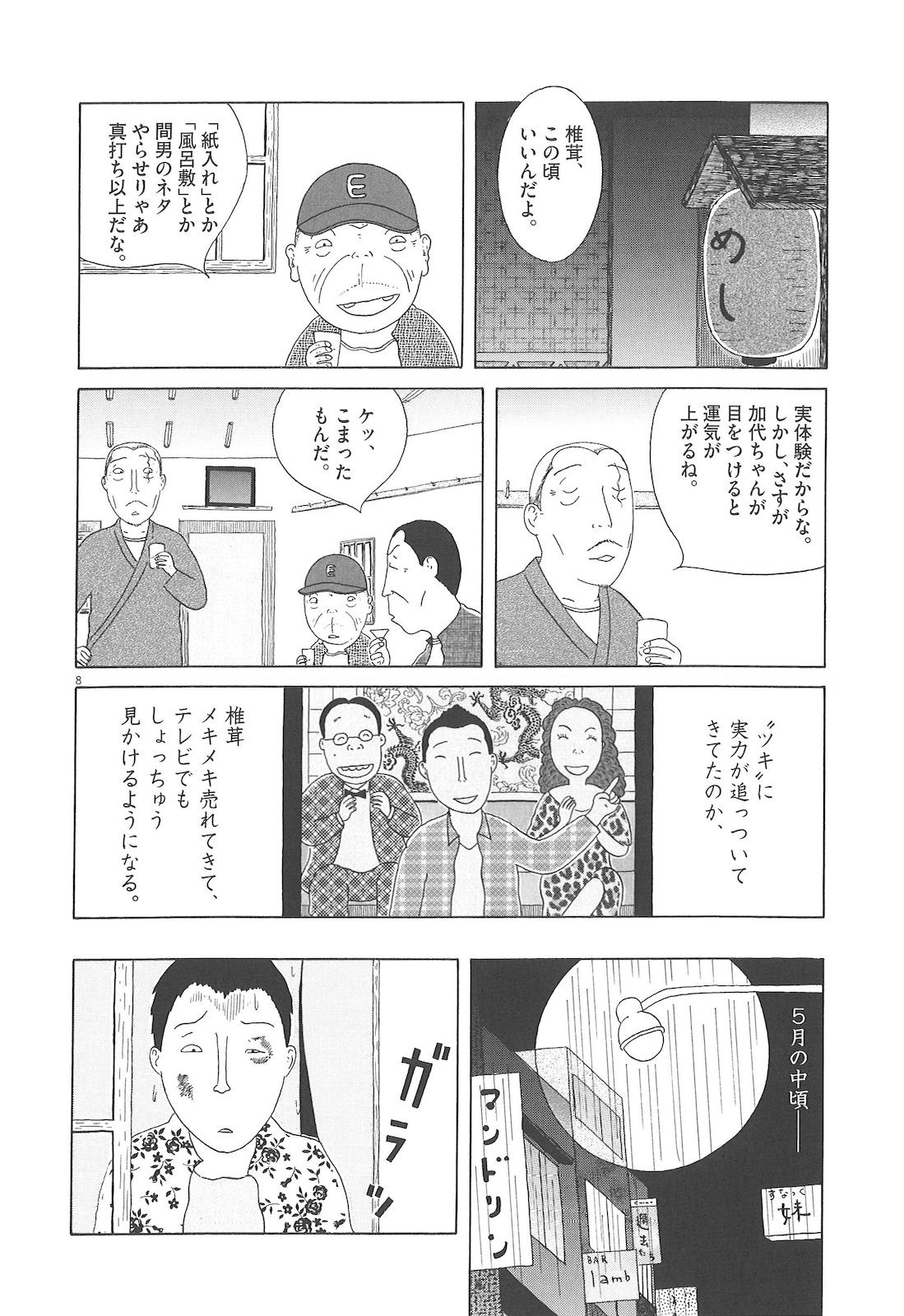 P8