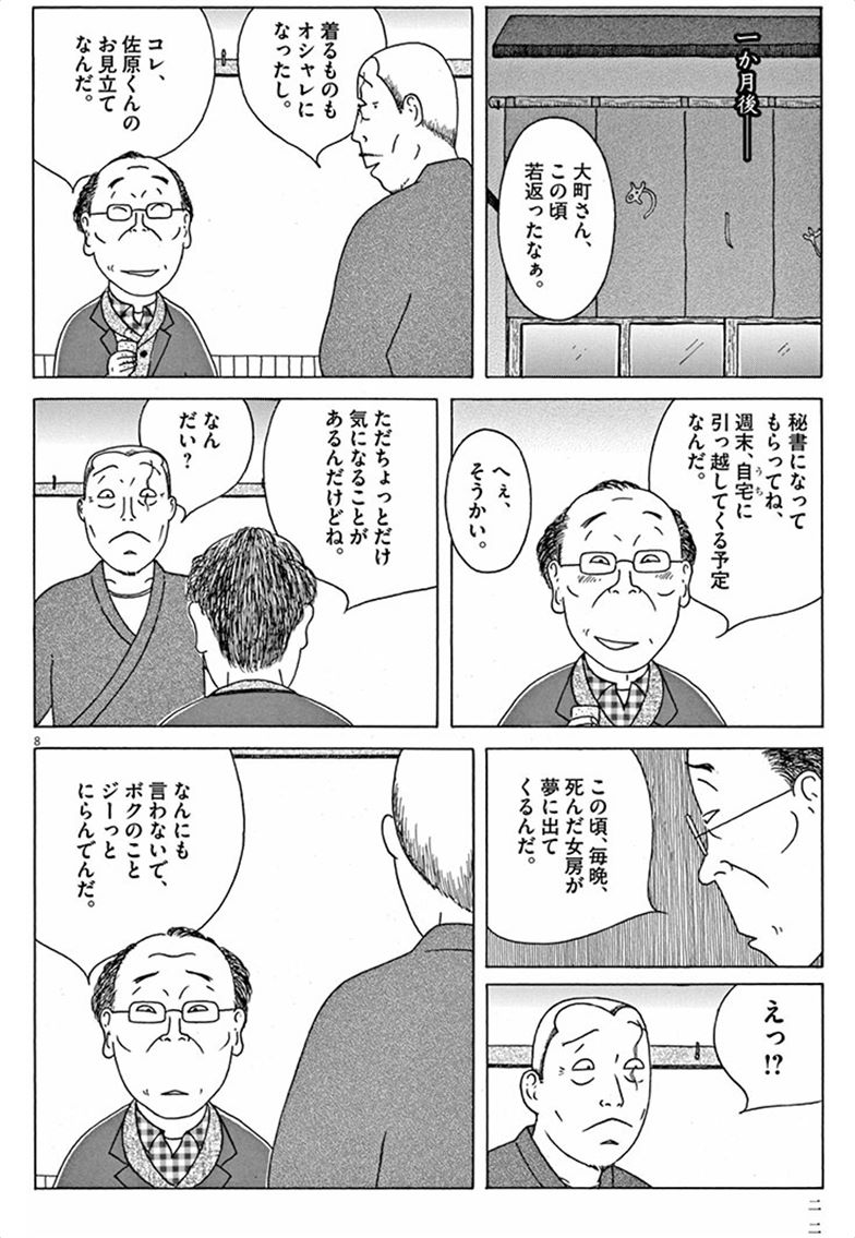 P8