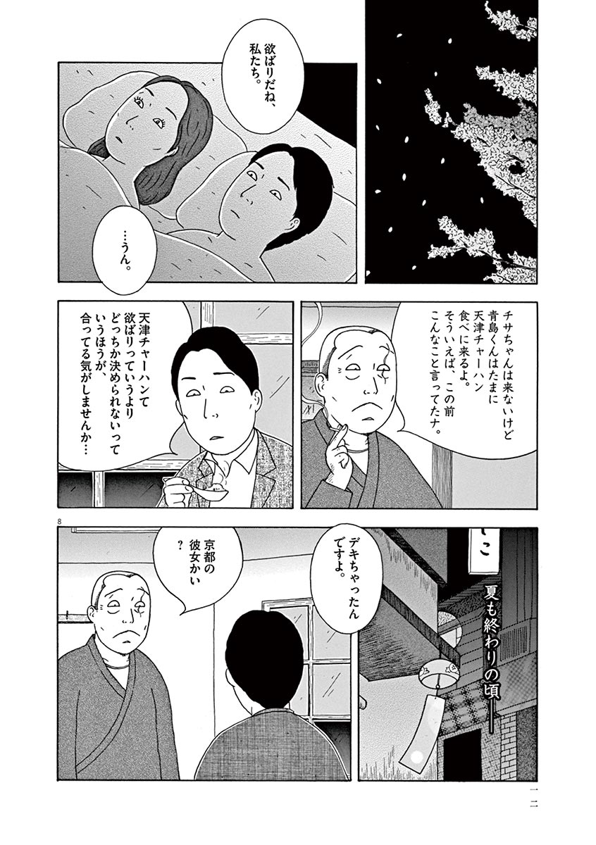 P8