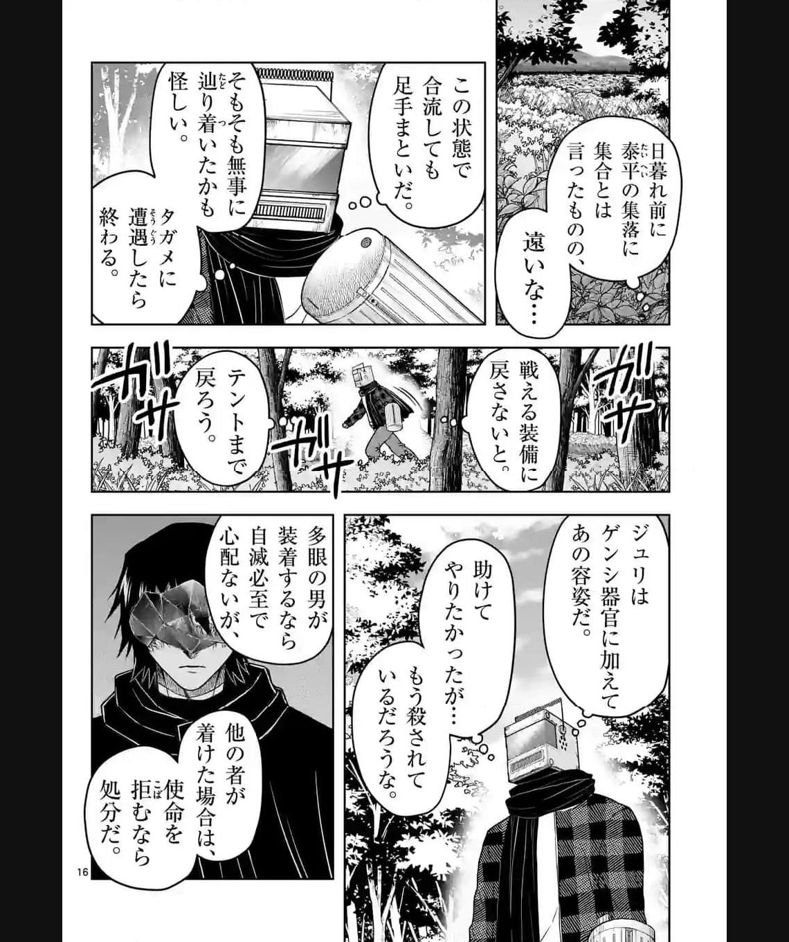 P16