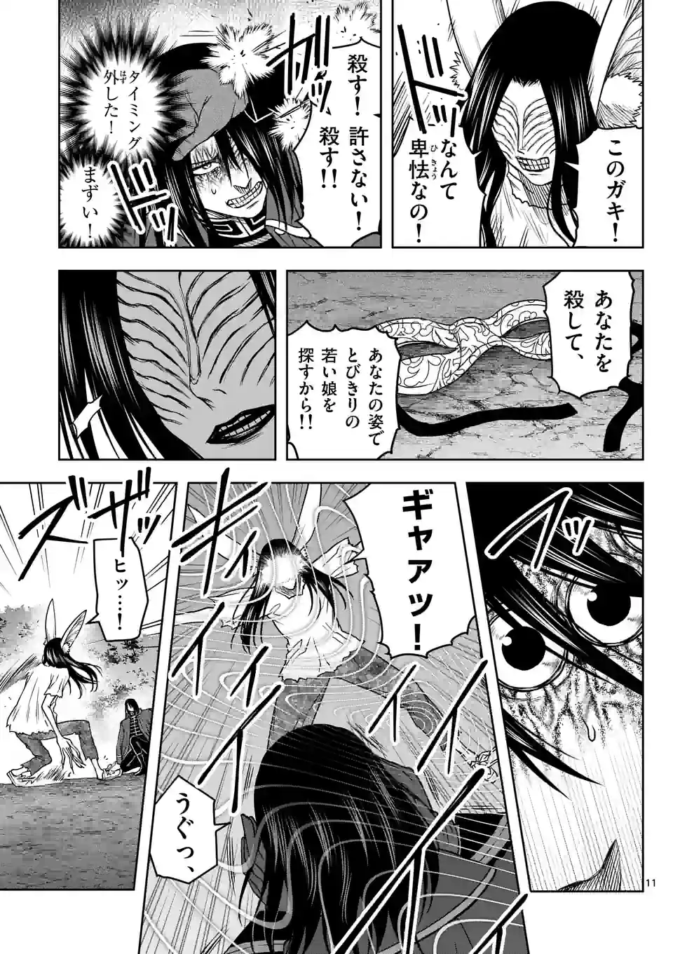 P11