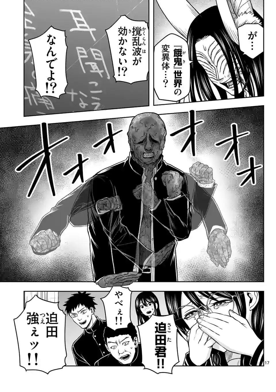 P17