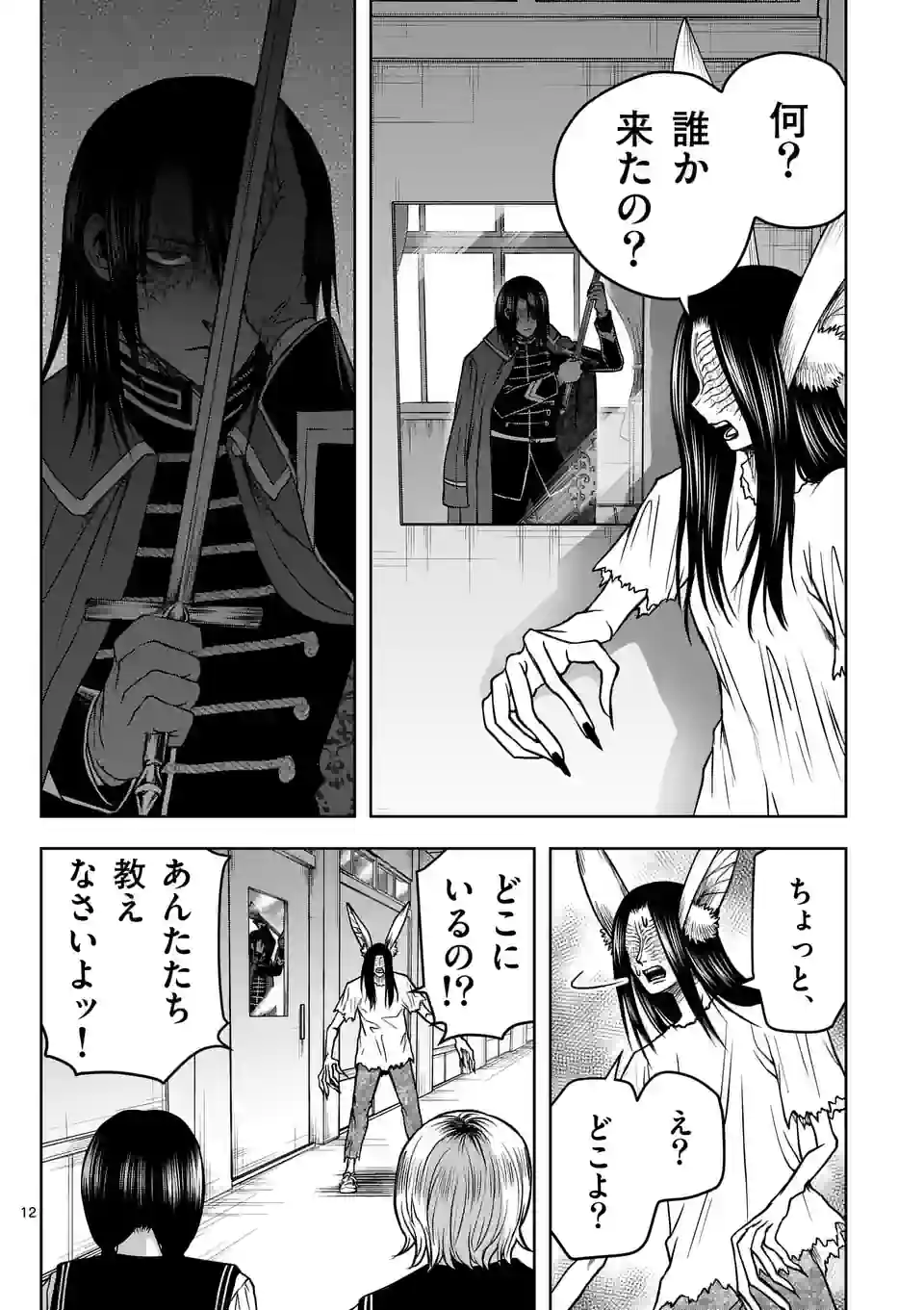 P12