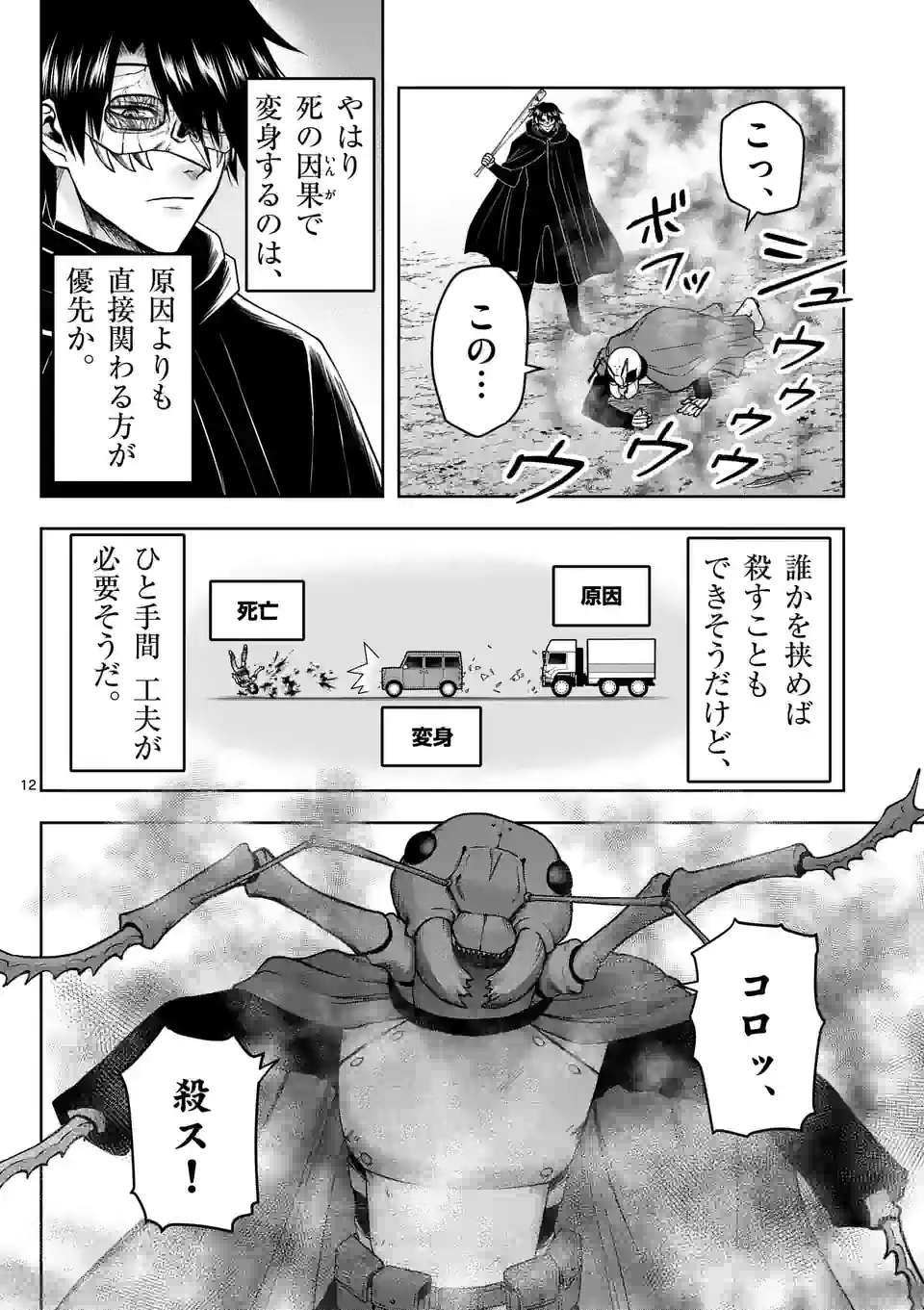 P12