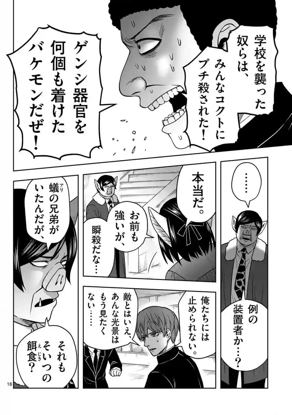 P16