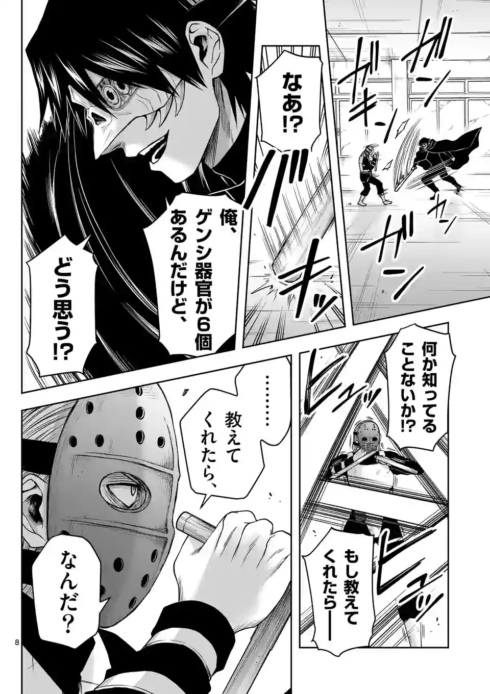 P8