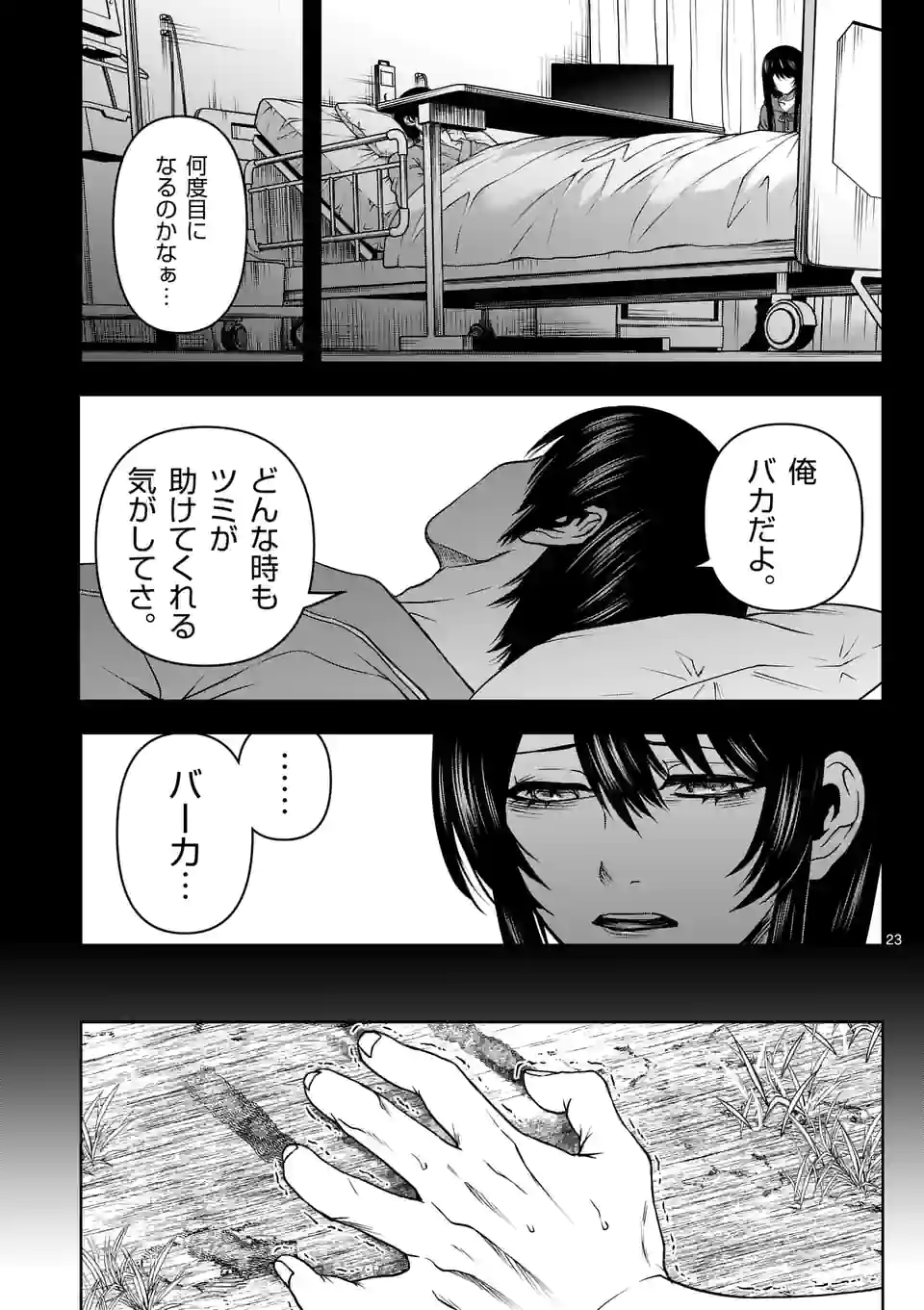 P23