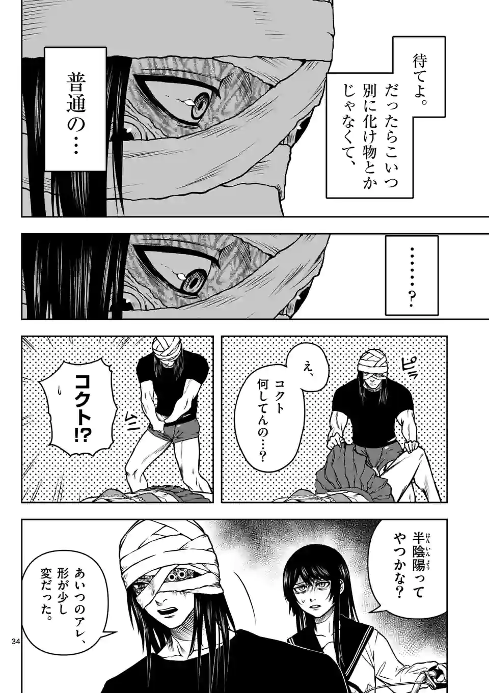 P34