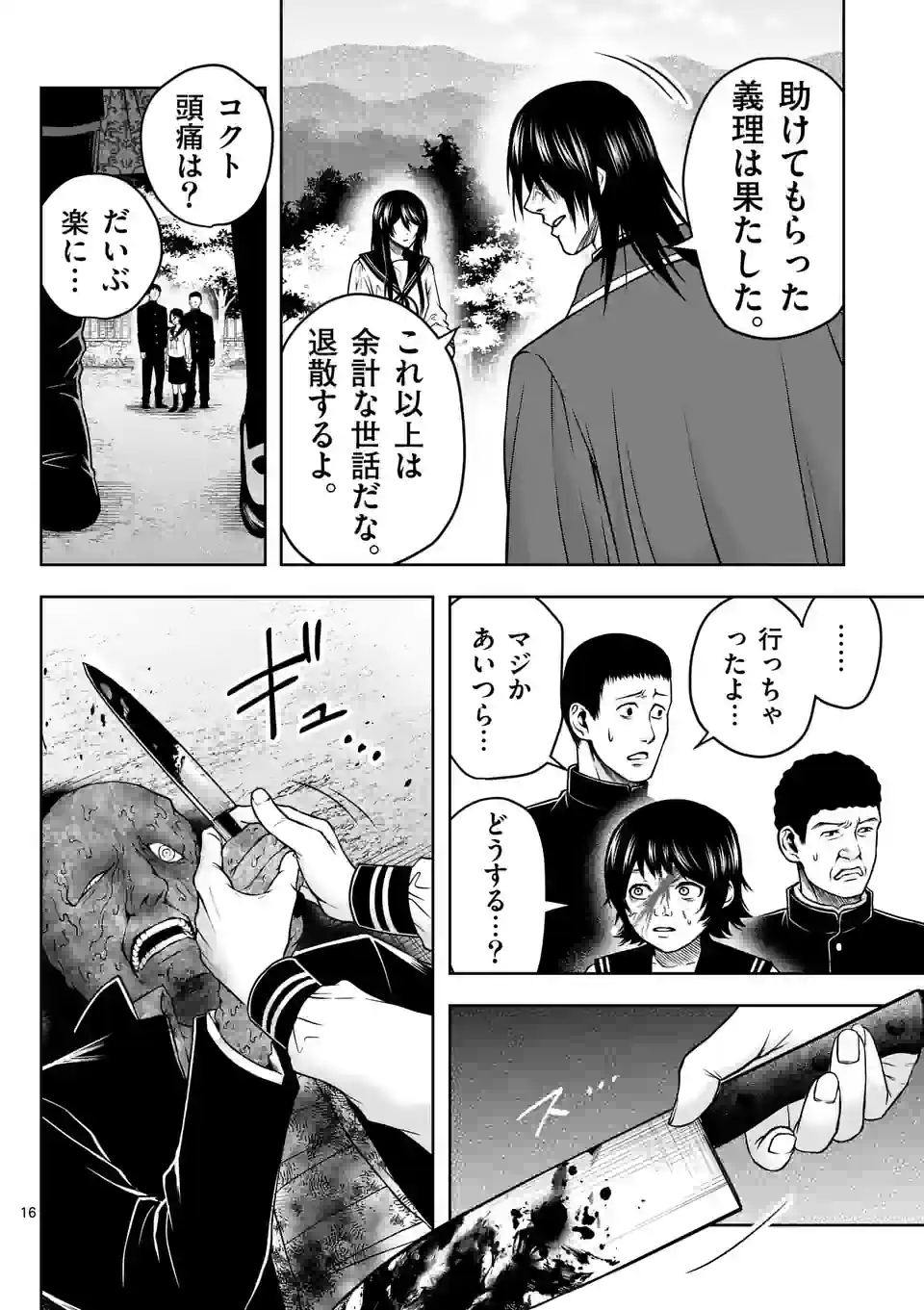 P16