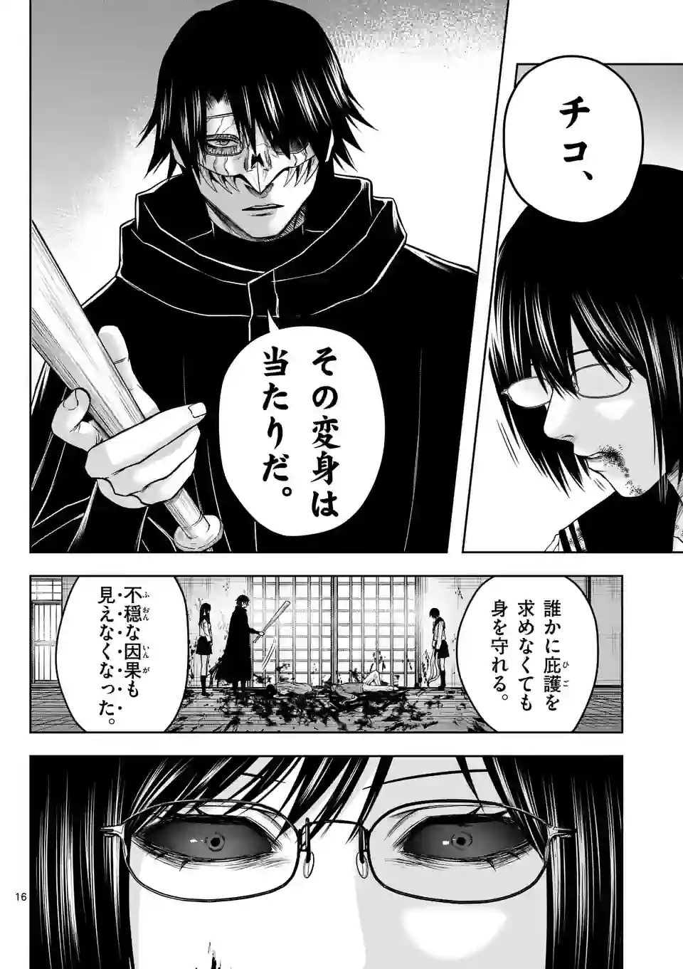 P16