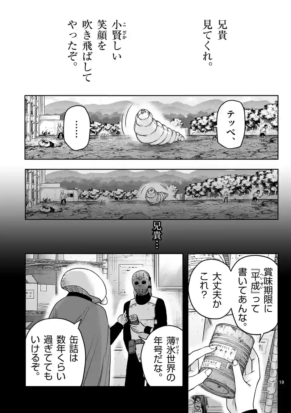 P19
