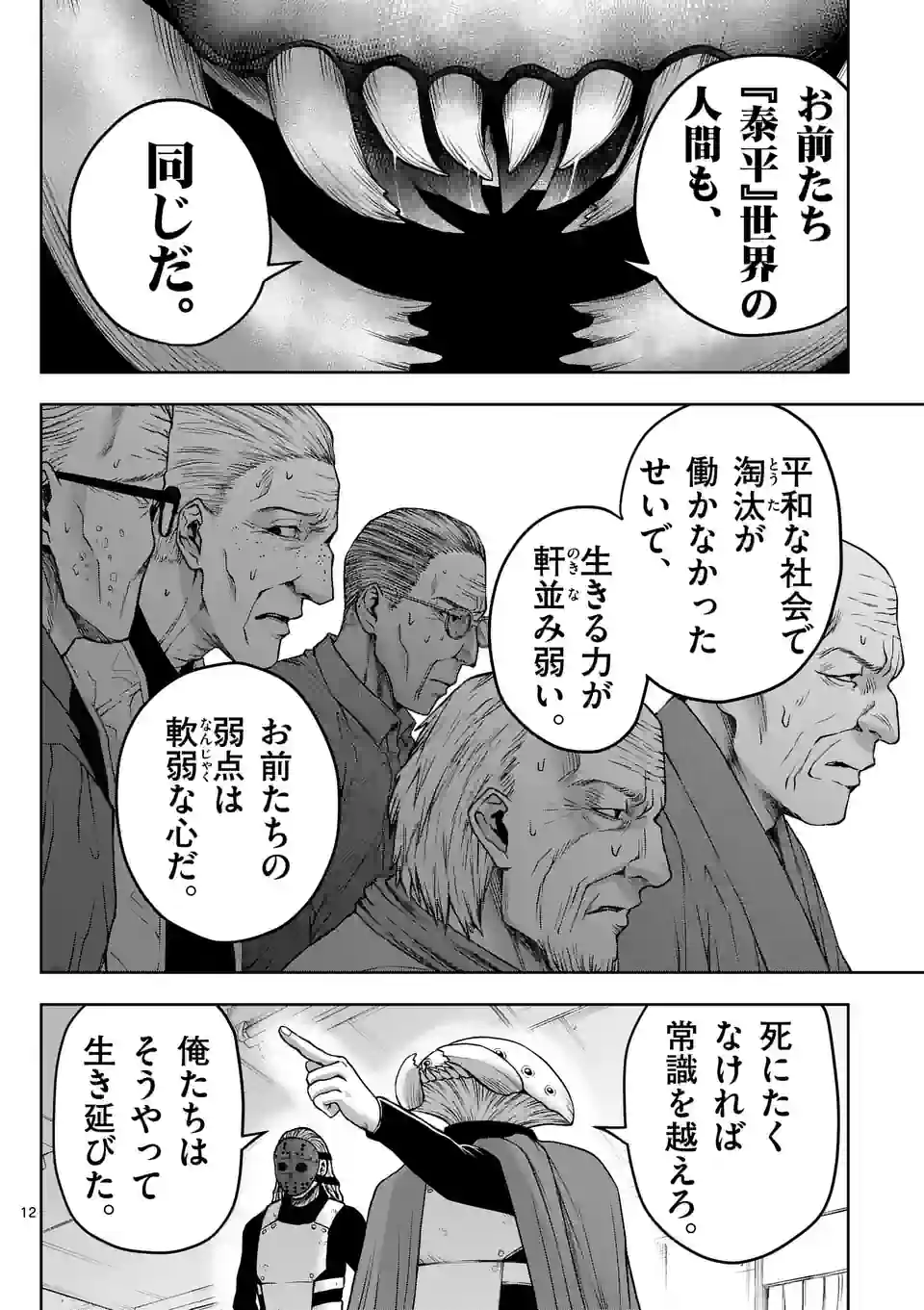 P12