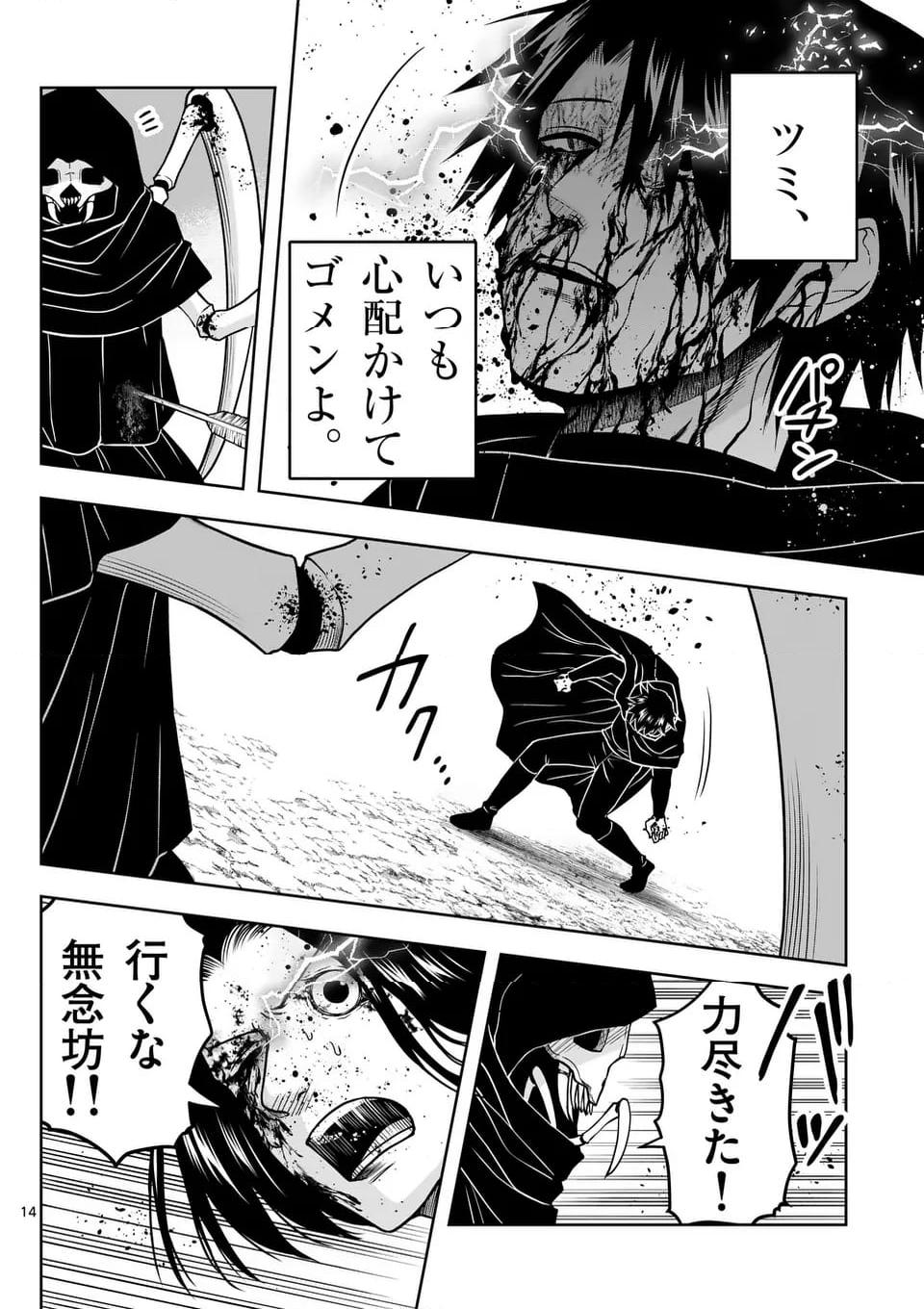 P14