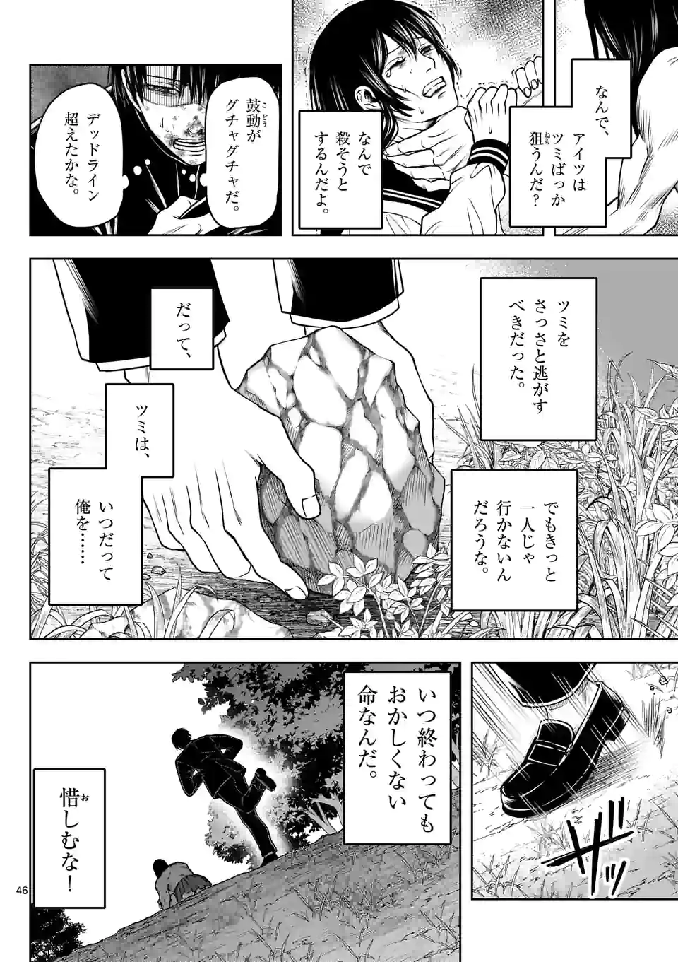 P46
