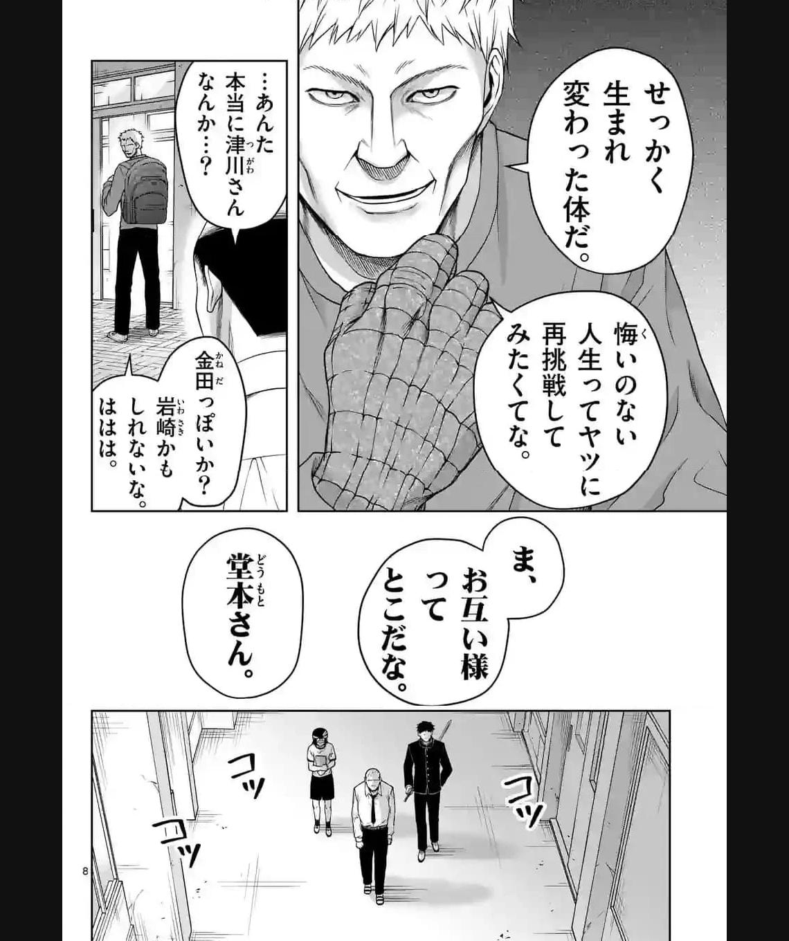 P8