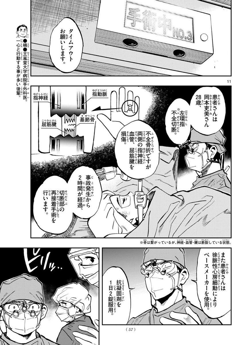 P11