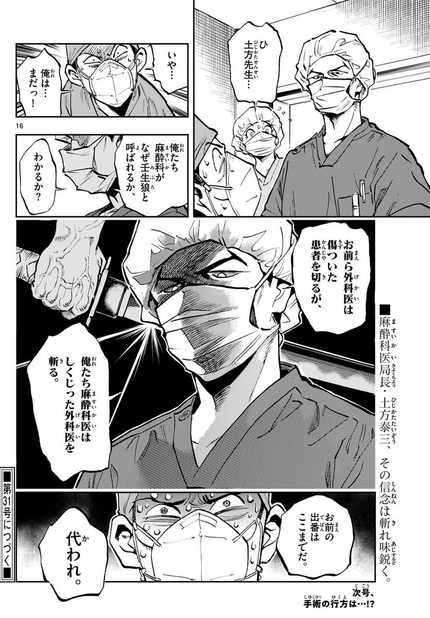 P16