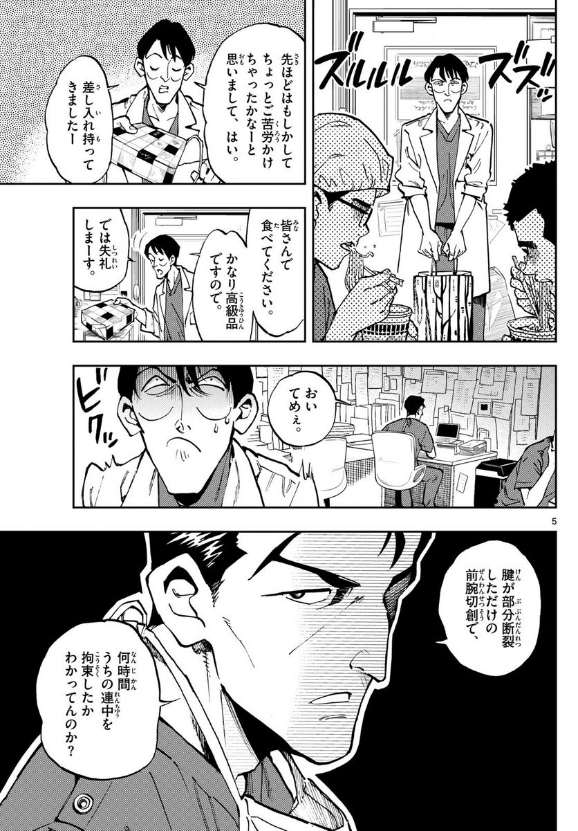 P5