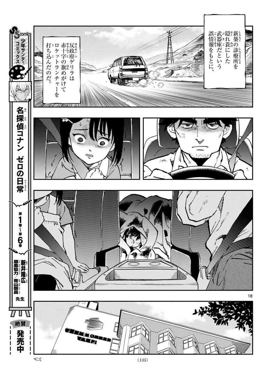 P18