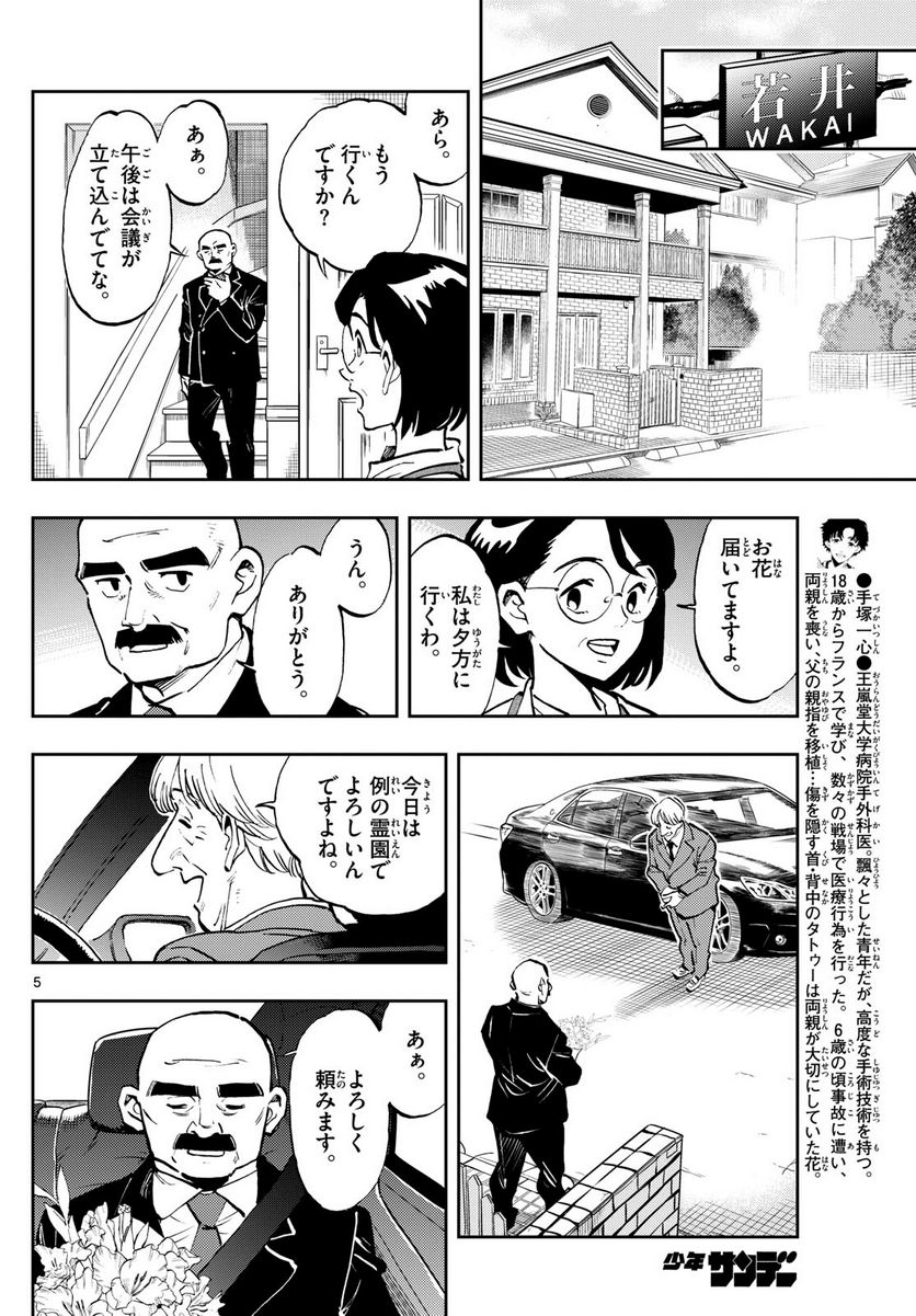P5