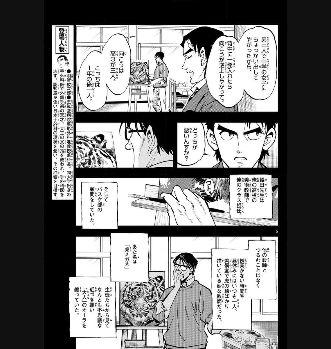 P5