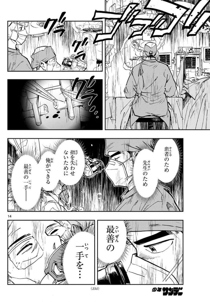 P14