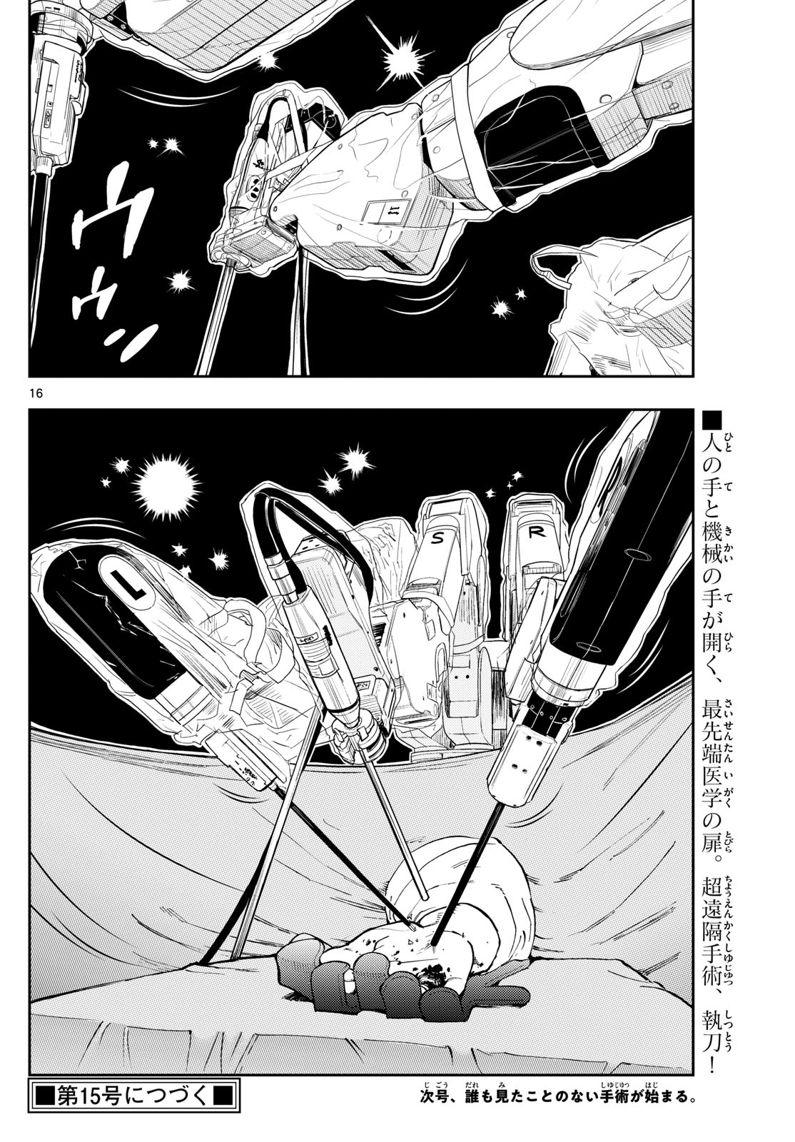 P16