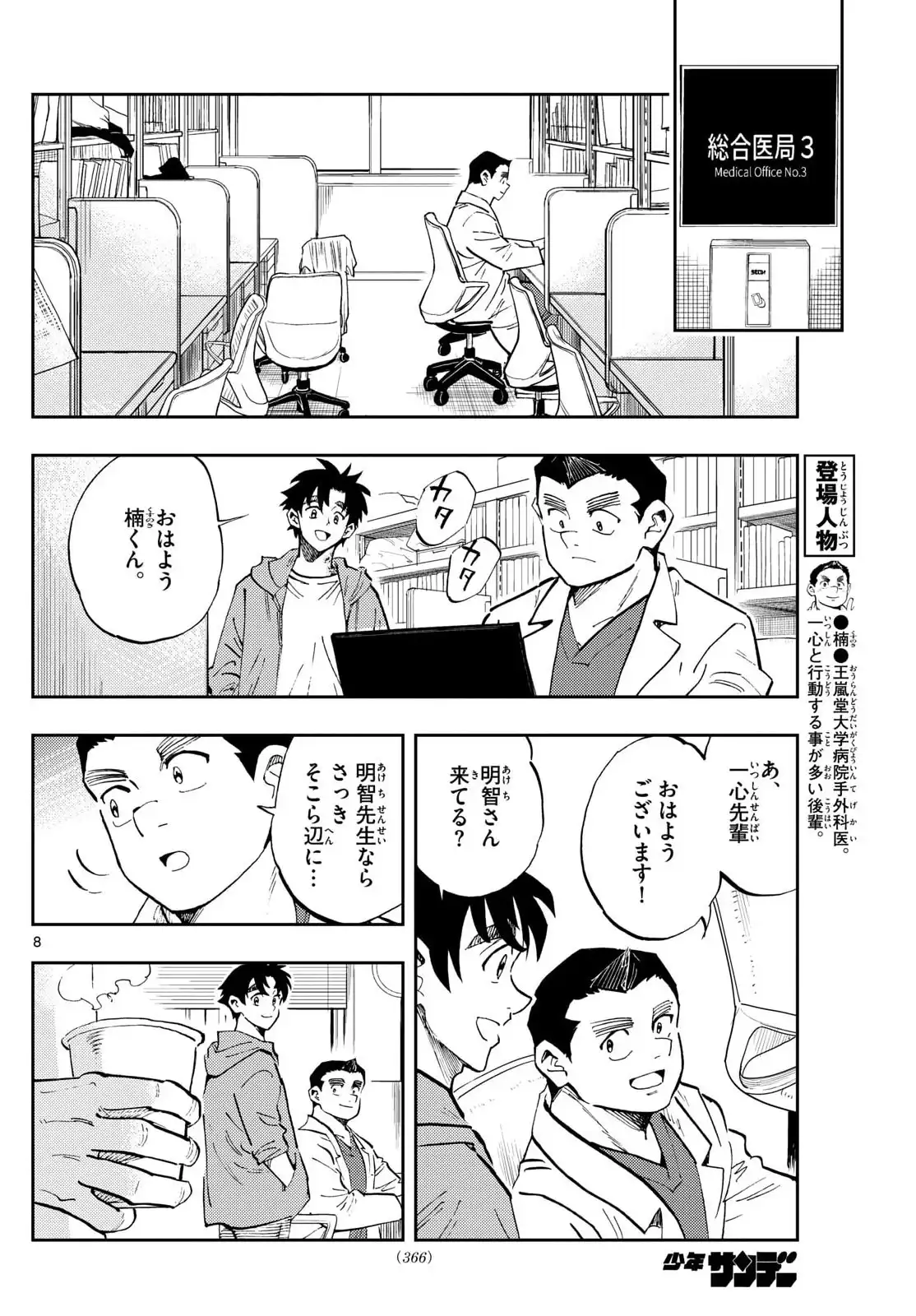 P8